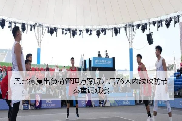 en-bi-de-fu-chu-fu-he-guan-li-fang-an-bao-guang-hou-ren-nei-xian-gong-fang-jie-zou-zhong-diao-guan-cha-2-979.jpg