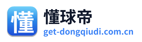 懂球帝